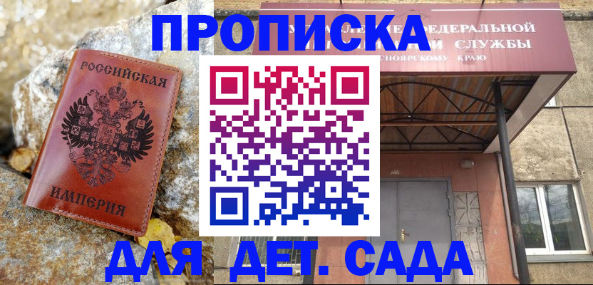 прописка в квартире в Белёве