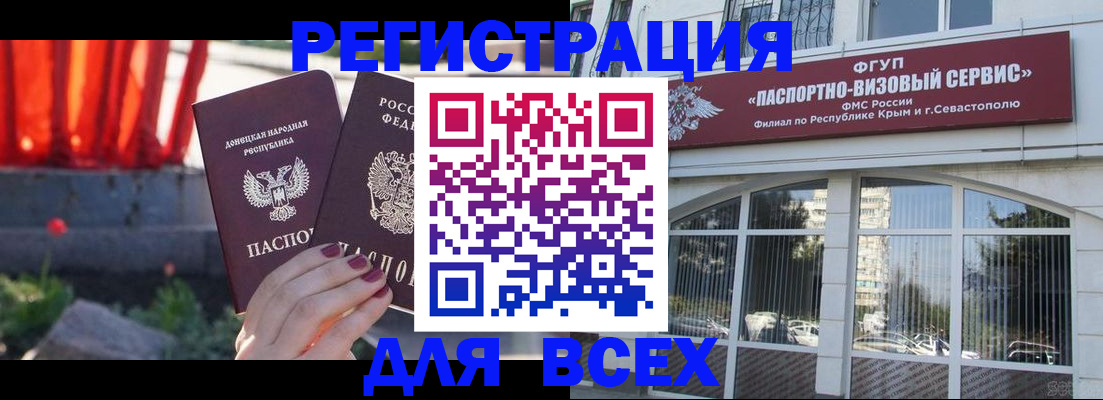 прописка паспорт в Белёве