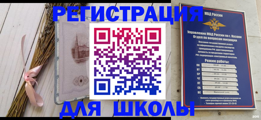 временная регистрация адрес в Белёве