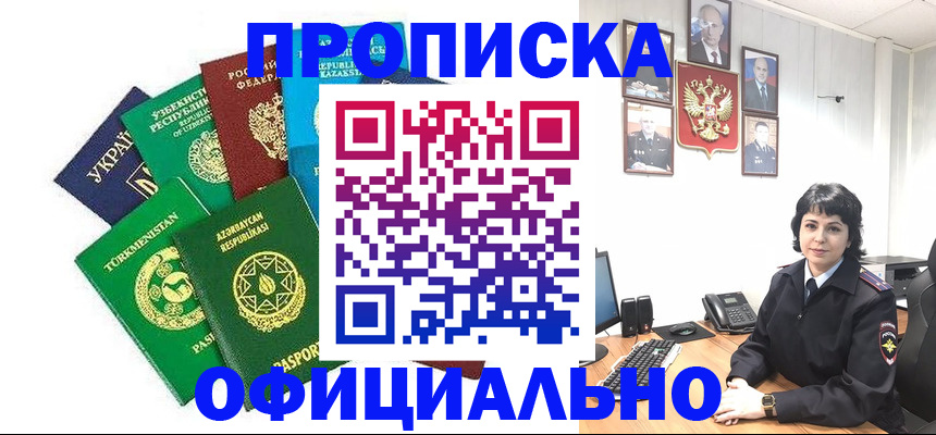 временная регистрация адрес в Белёве