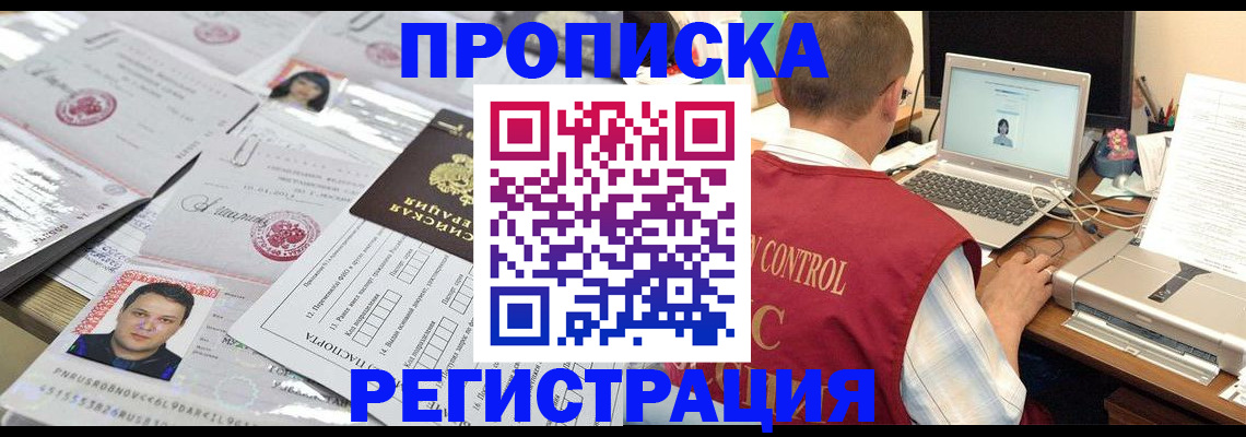 где прописаться в Белёве